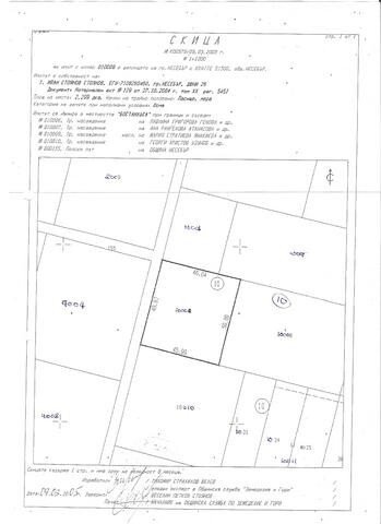 Kosharitsa: Building plot with sea view in Kosharitsa, Bulgaria. 