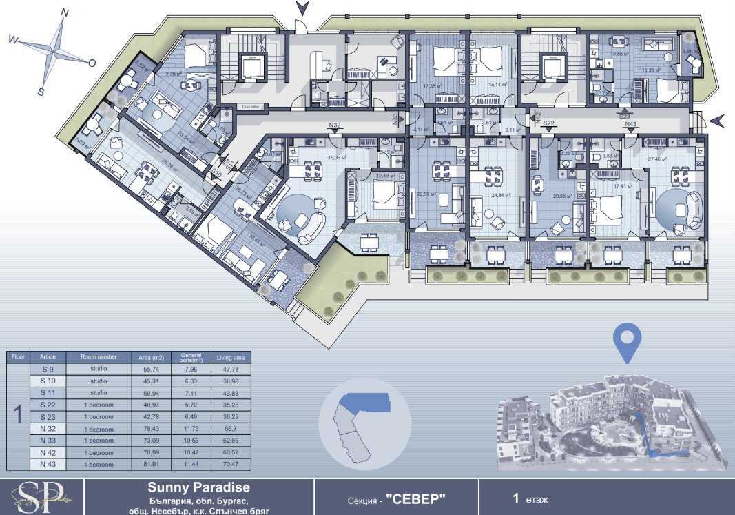 Апартамент 1+1 Ново строителство Sunny Paradise Sonnenstrand България