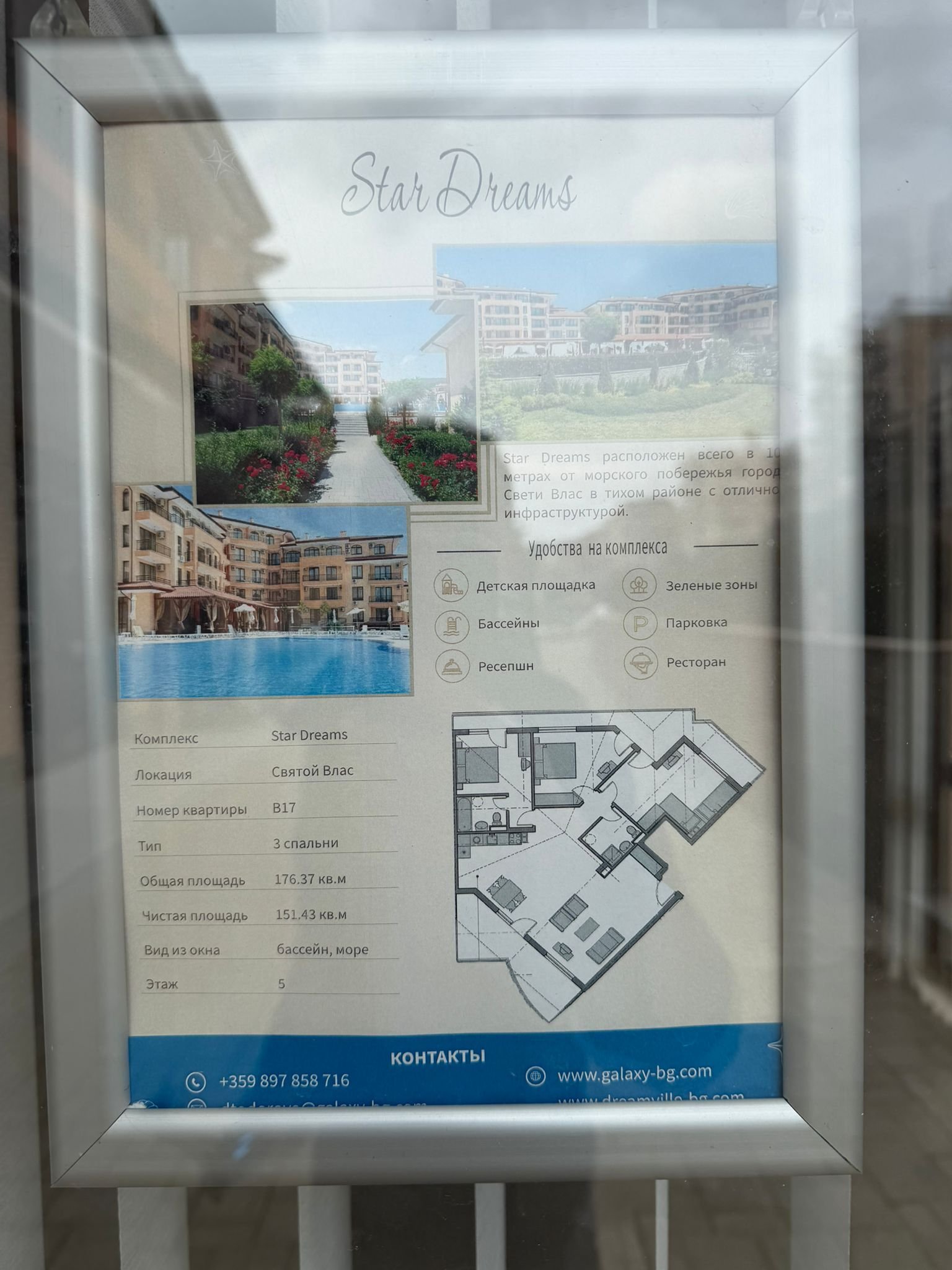 Whisky bar in the Star Dreams complex, in the town of Sveti Vlas.