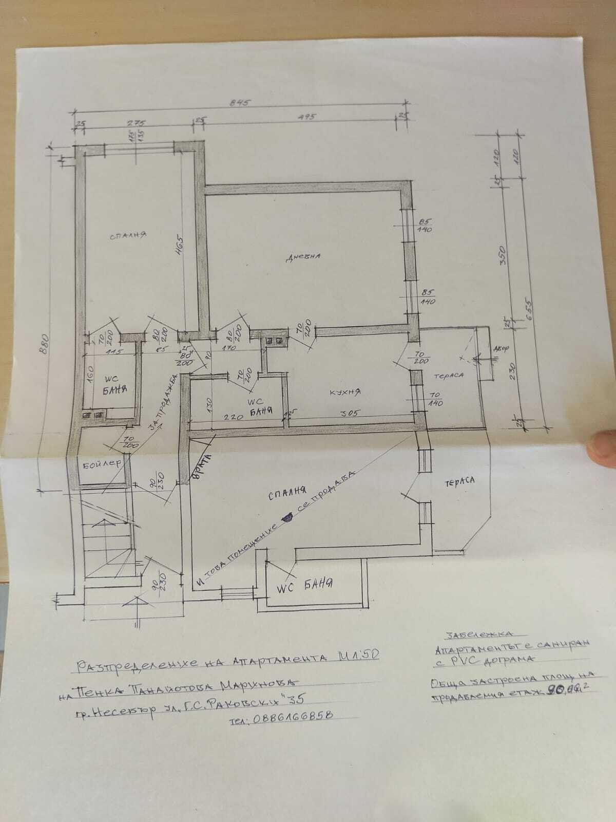 Nessebar Bulgaria, city apartment with 3 rooms and parking spaces