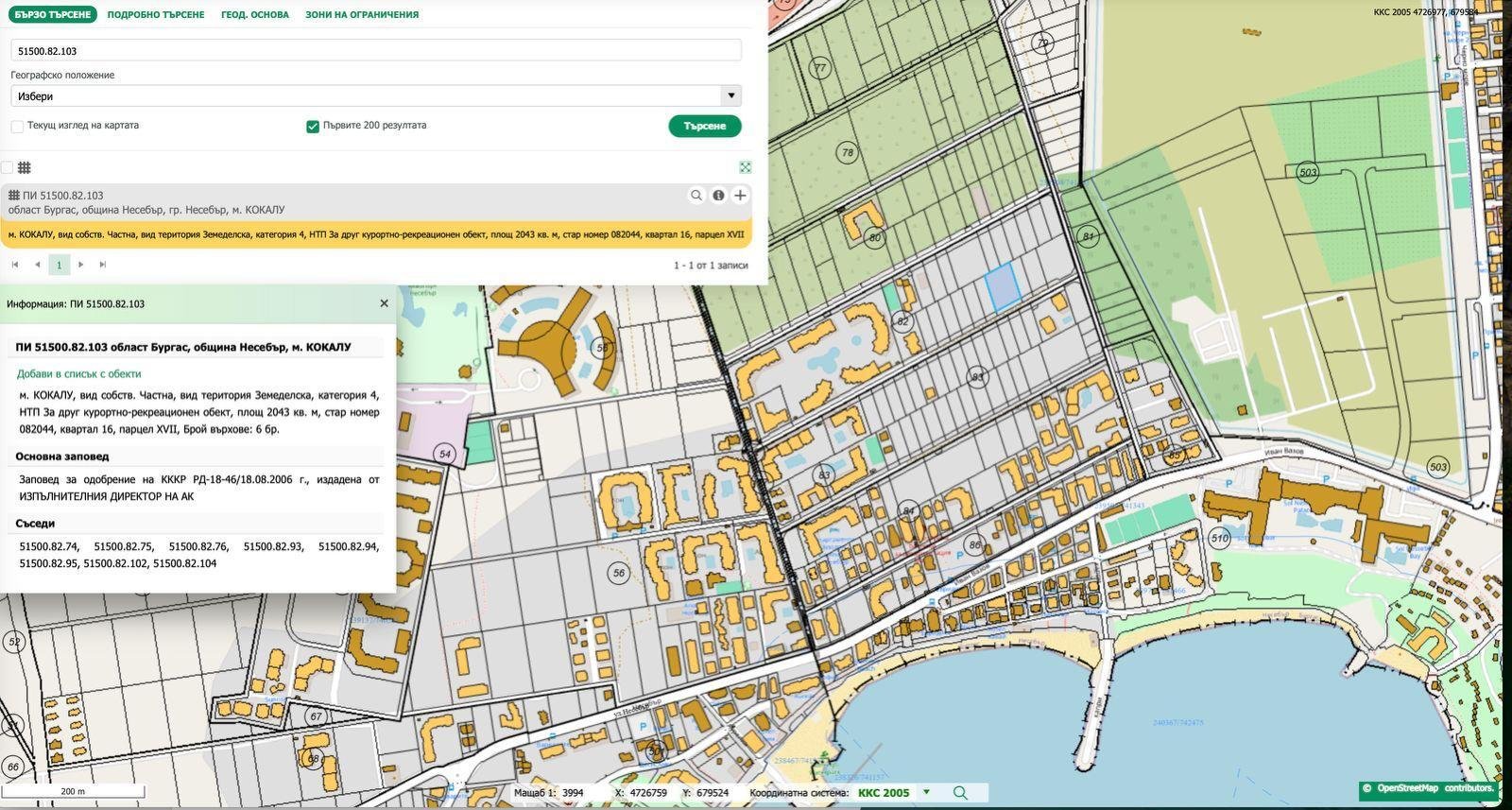 Nessebar: Building plot in Nessebar, Bulgaria 