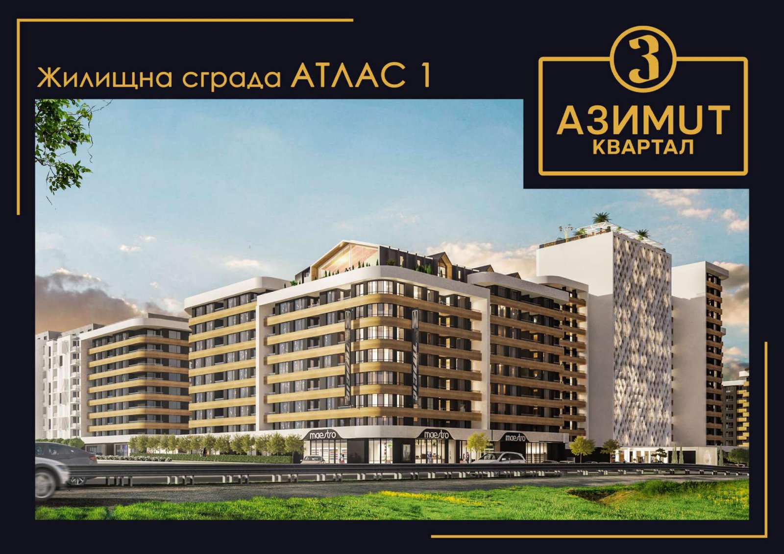 Studio in the Atlas 1 complex, Burgas, Bulgaria