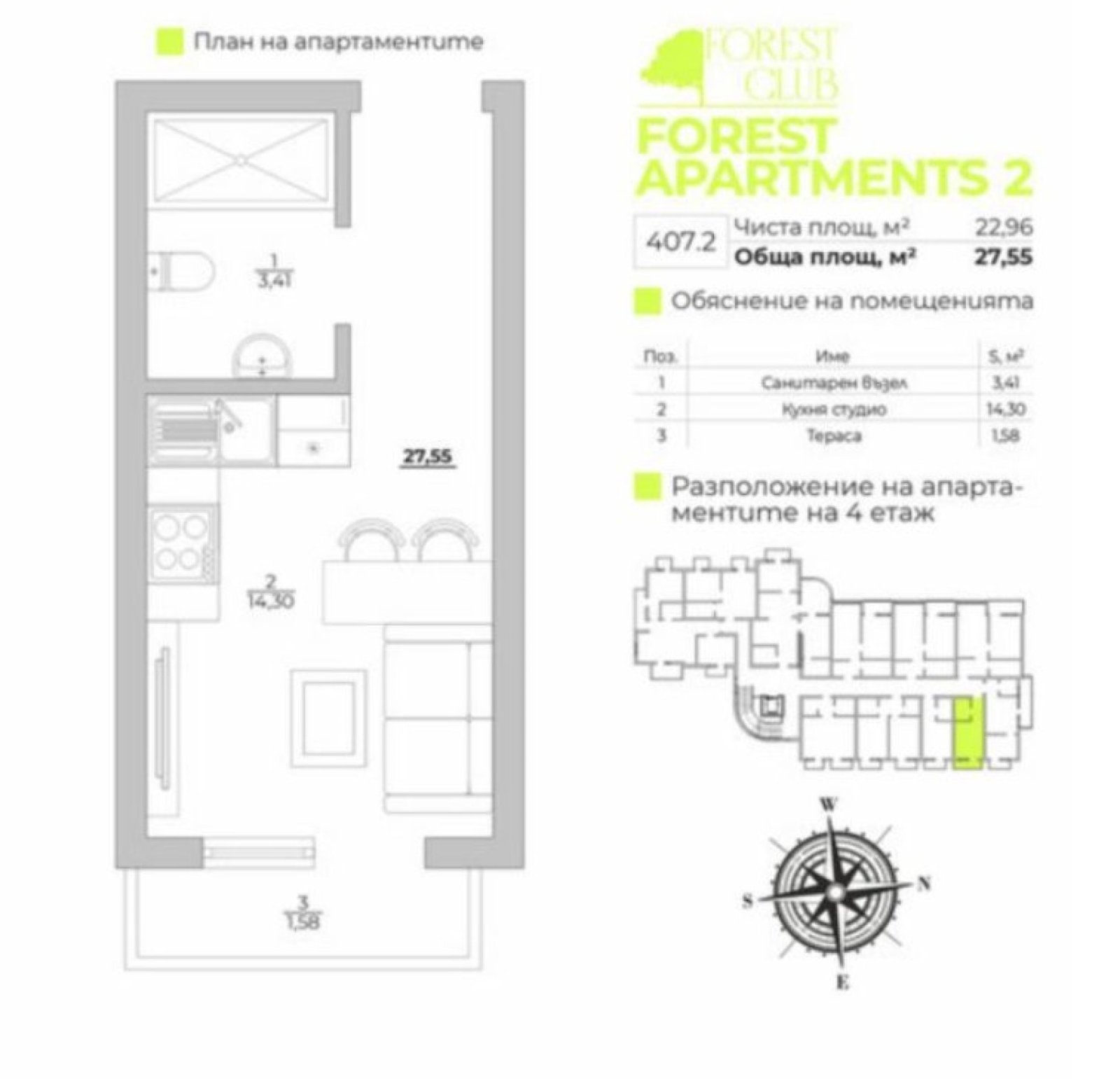 Monolocale di 28 m² nel complesso residenziale Forest Club a Varna.