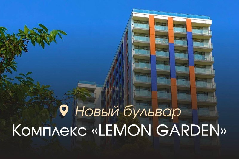 Светлая меблированная студия с панорамным видом на горы в Lemon Garden – New Boulevard, Батуми