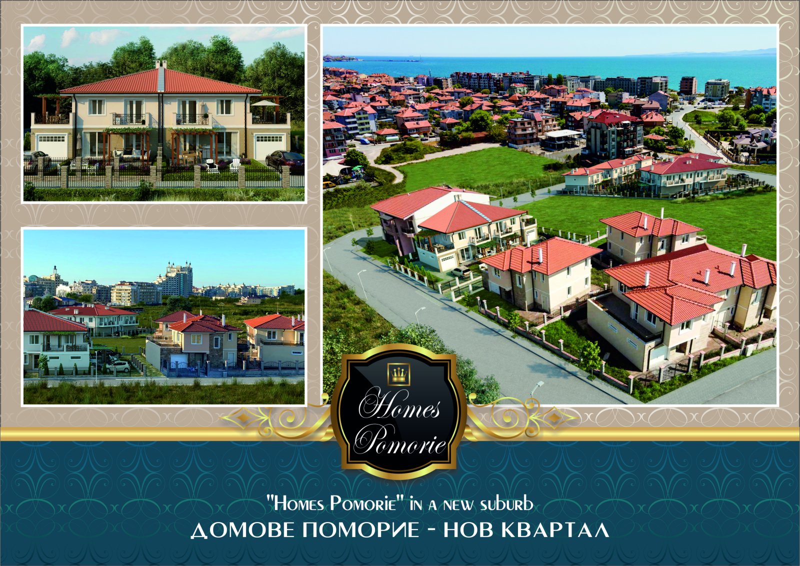 Фантастические дома в комплексе Houses в Поморие